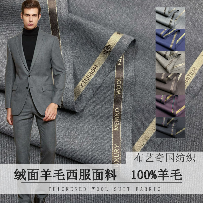 100% Wool Fabric By Meter for  - Wool Suit Jacket บทวิจารณ์และราคา