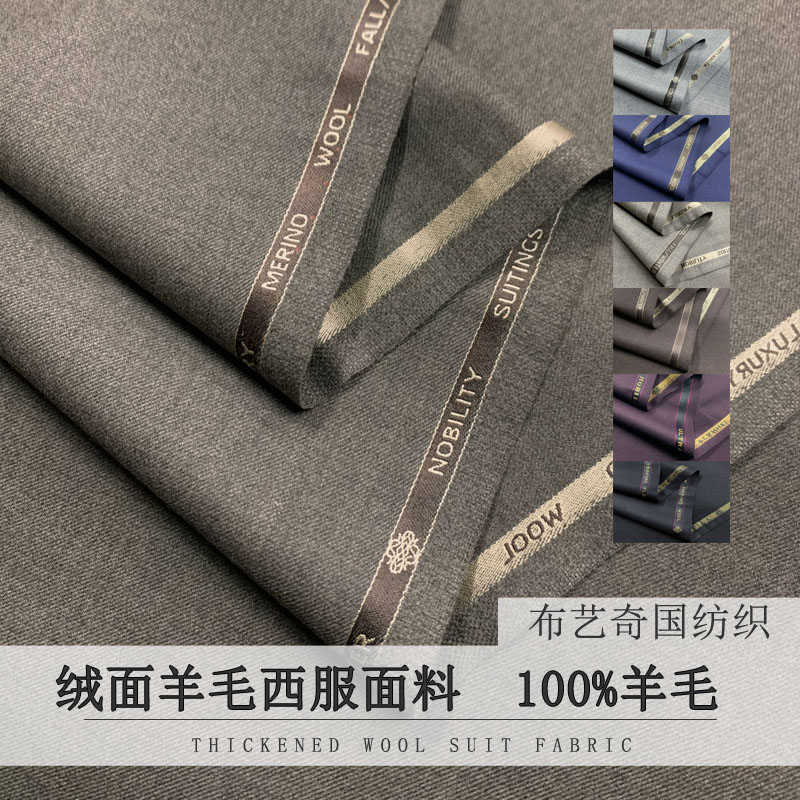 100% Wool Fabric By Meter for  - Wool Suit Jacket บทวิจารณ์และราคา