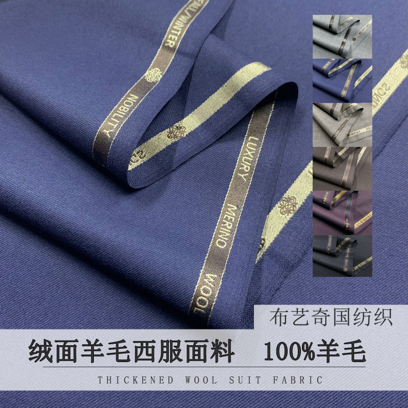 100% Wool Fabric By Meter for  - Wool Suit Jacket บทวิจารณ์และราคา