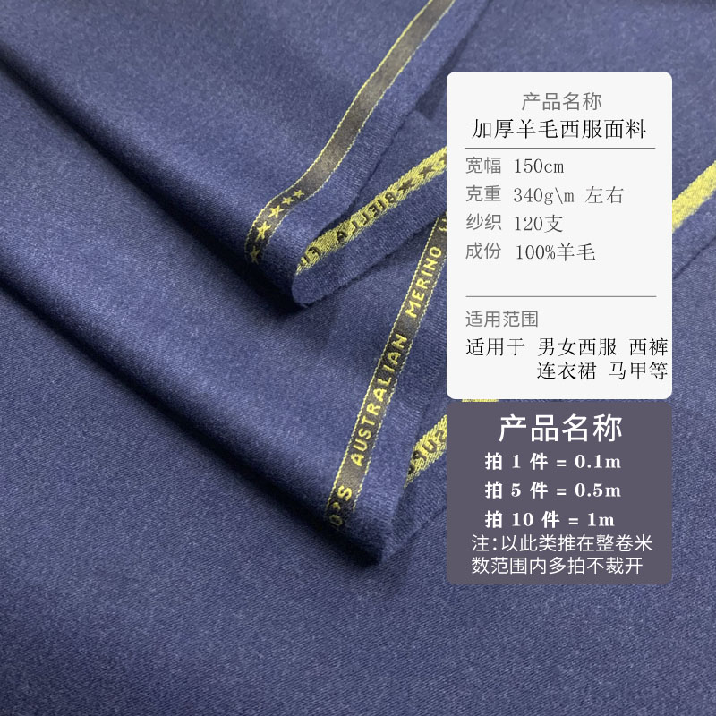 100% Wool Fabric By Meter for  - Wool Suit Jacket บทวิจารณ์และราคา